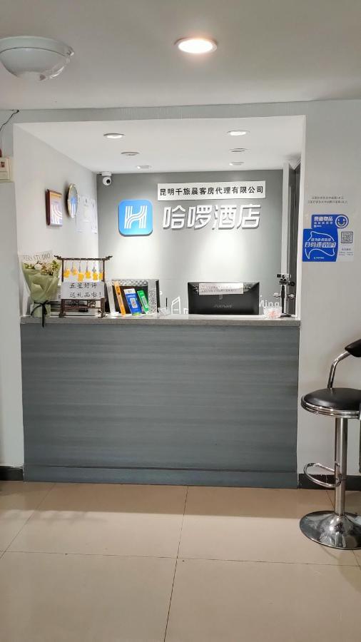 Ha Luo Hotel Kunming Exterior foto